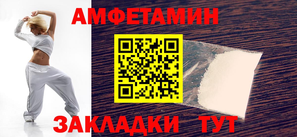 Юрга  АМФЕТАМИН  Вход с VPN  Амфетамин VHQ 