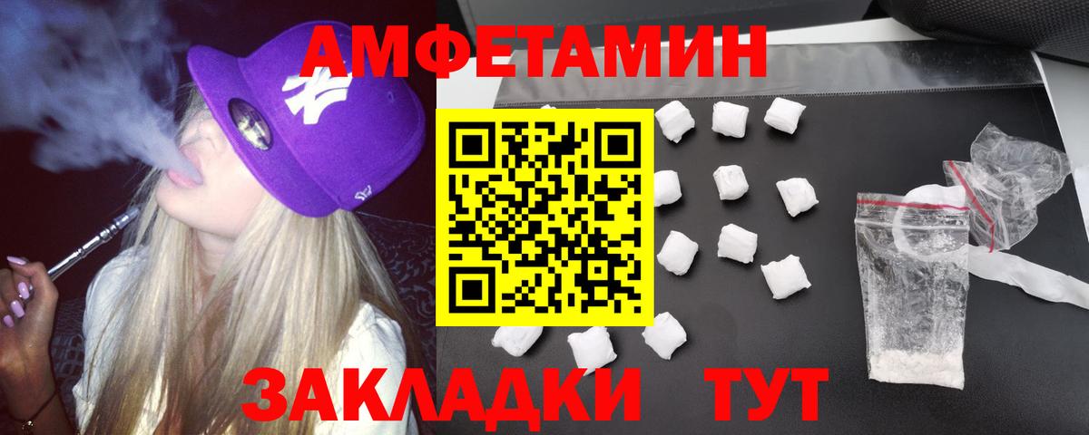 АМФЕТАМИН 97% Юрга