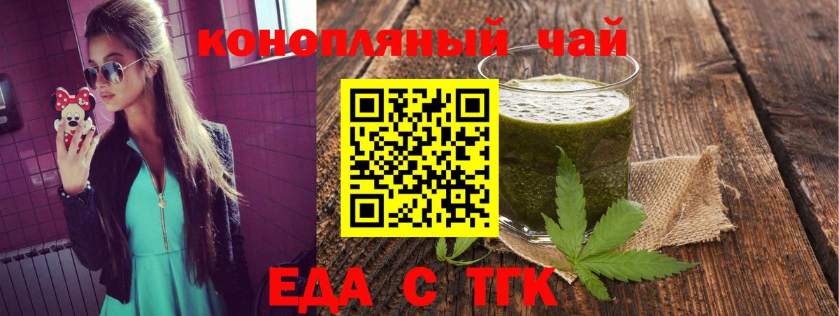 Юрга  Еда ТГК конопля  Вход с VPN 