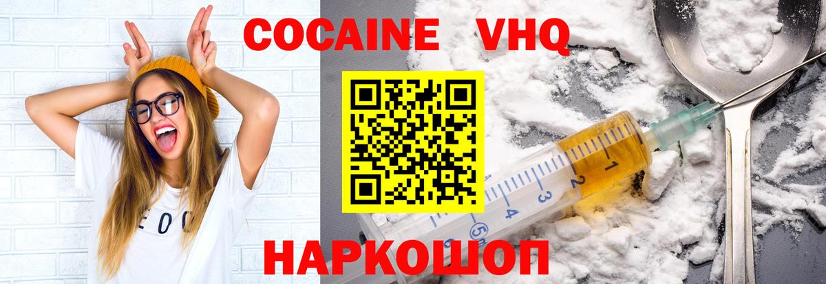 Юрга  магазин    Вход с VPN  КОКАИН  Кокаин 97%  Кокаин FishScale 