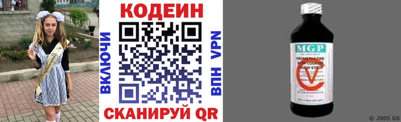 Codein напиток Lean (лин) Юрга