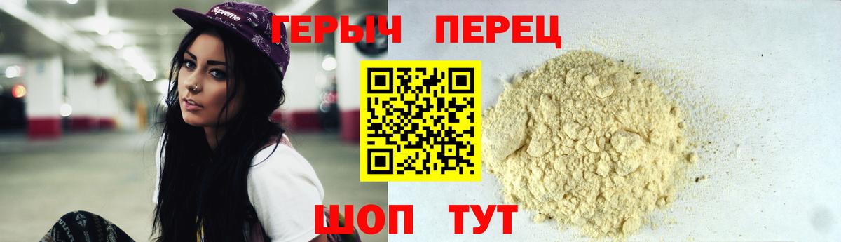 Юрга  ГЕРОИН VHQ  Вход с VPN 