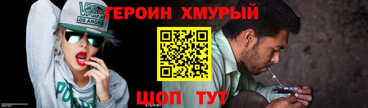 Юрга  Вход с VPN  Мефедрон  