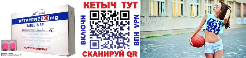 Кетамин VHQ  Юрга 