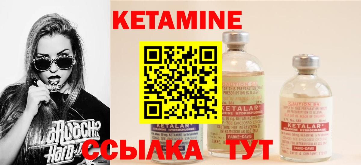 Кетамин VHQ Юрга