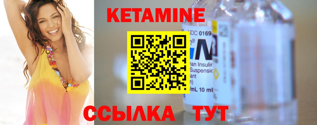 КЕТАМИН VHQ  Вход с VPN  Юрга 