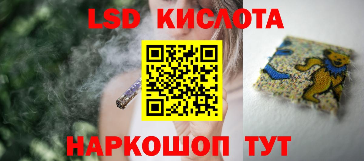 Юрга  LSD-25 экстази  ЛСД экстази кислота  Вход с VPN  ЛСД экстази ecstasy 