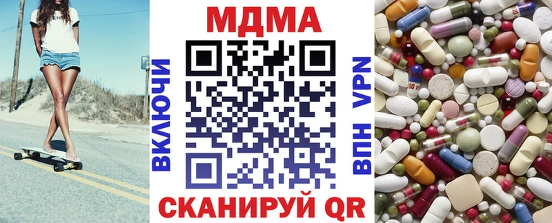 MDMA кристаллы  Юрга 