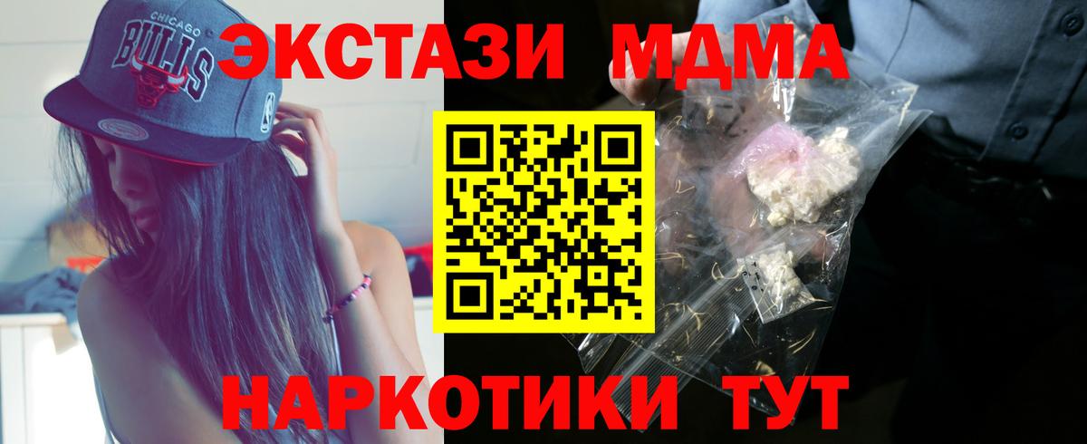 Юрга  MDMA VHQ  МДМА  Вход с VPN  МДМА crystal 