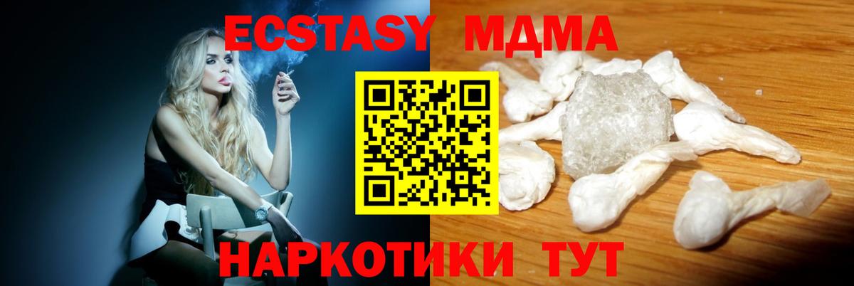 MDMA молли Юрга