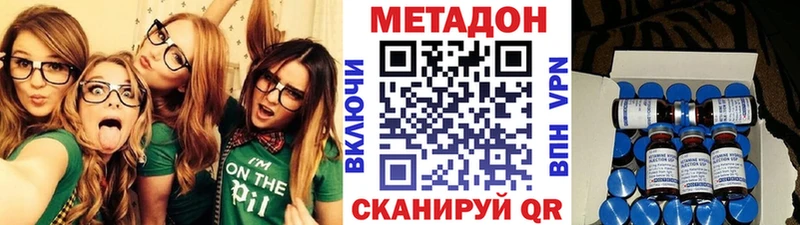 МЕТАДОН кристалл Юрга