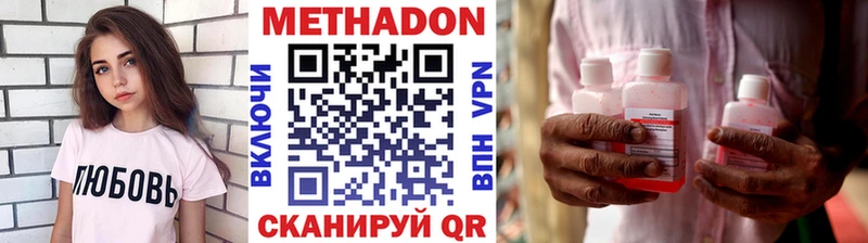 Метадон methadone Юрга