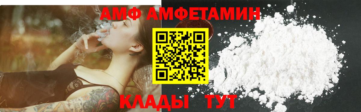 МЕТАМФЕТАМИН кристалл Юрга