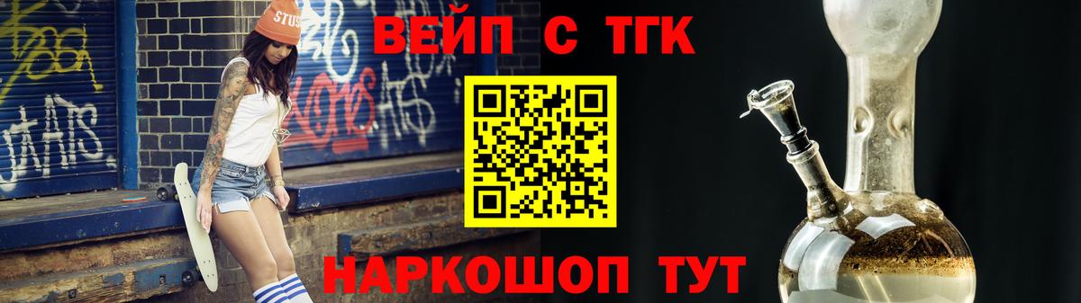 Юрга  Дистиллят ТГК гашишное масло  цена   Вход с VPN  ТГК Wax 