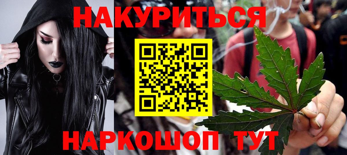 Марихуана Amnesia Юрга